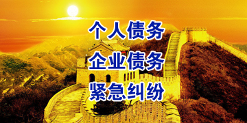 忻州要账公司